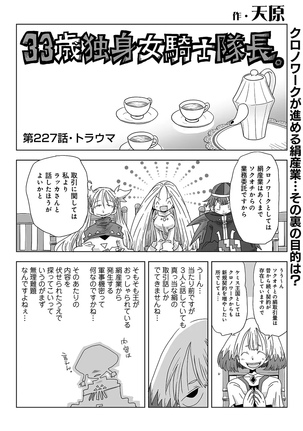 Page 387