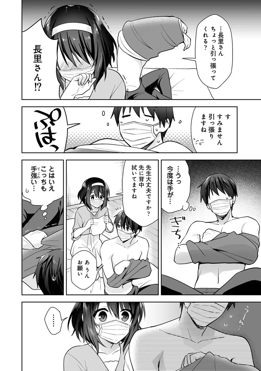 Page 51