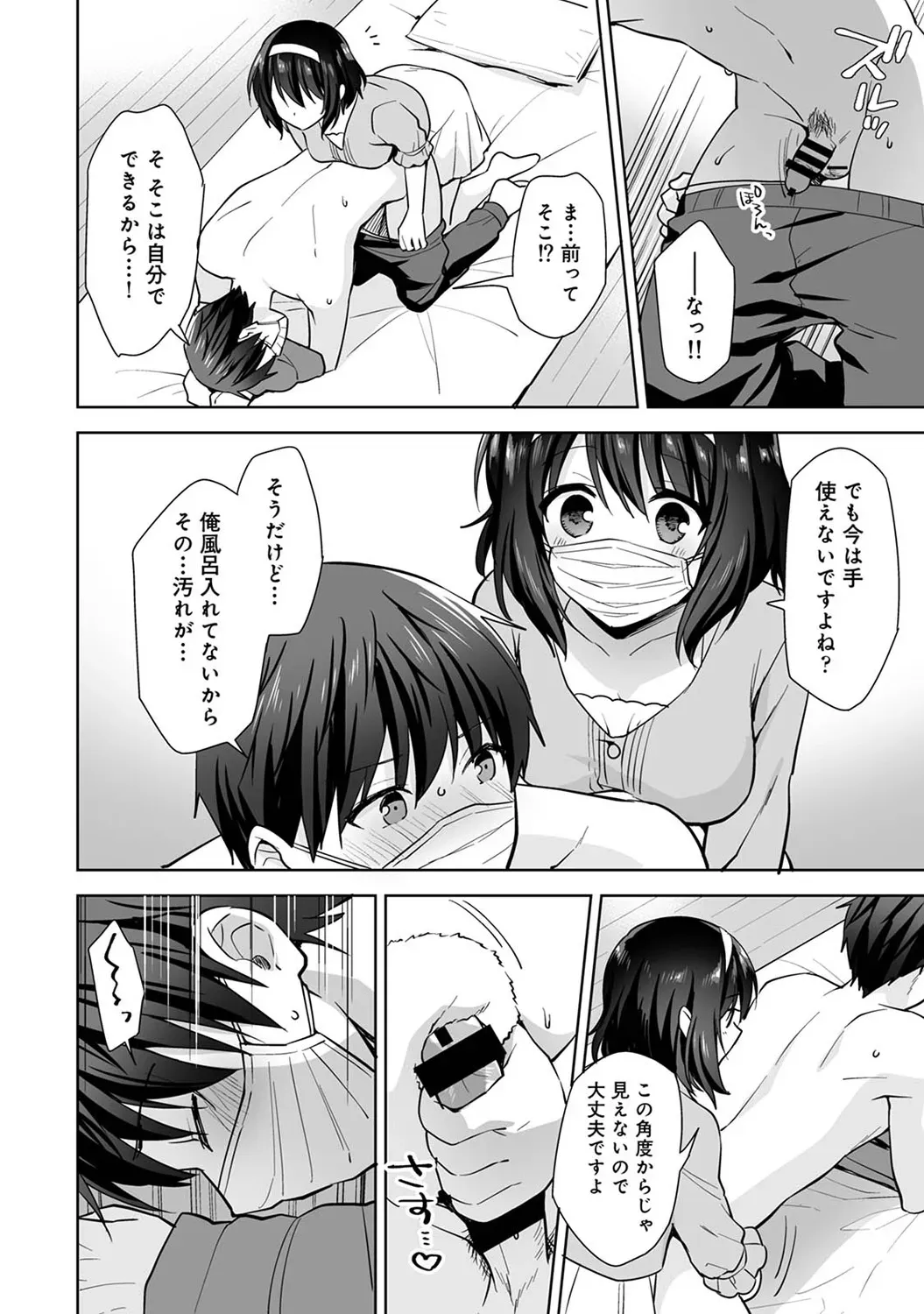 Page 53