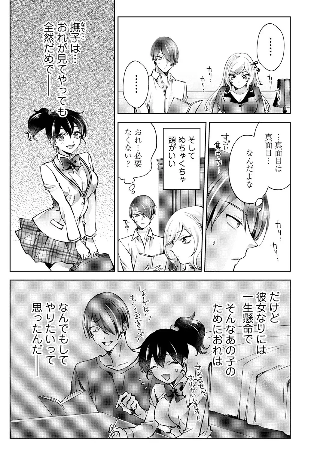 Page 80
