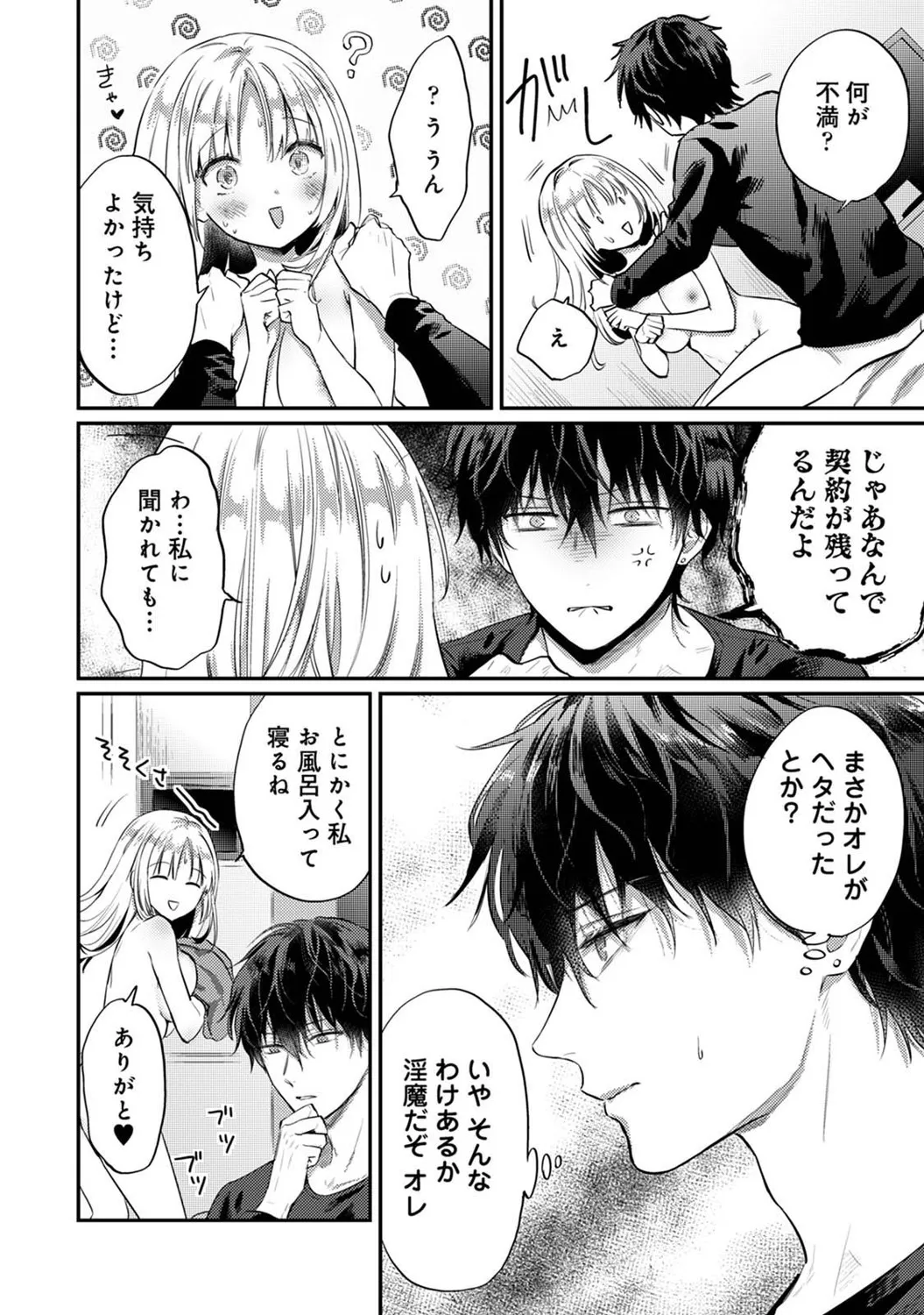 Page 204