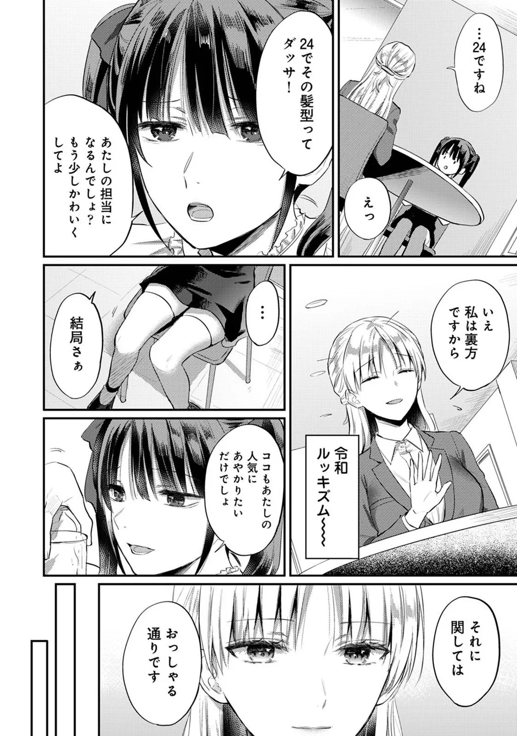 Page 210