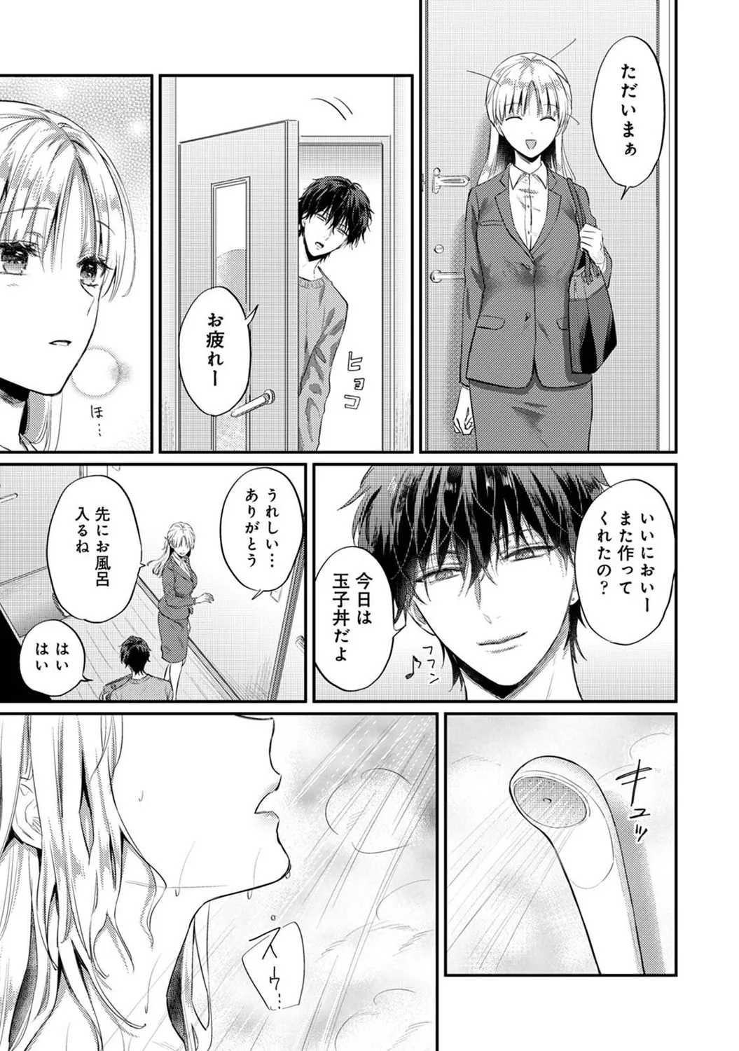 Page 211