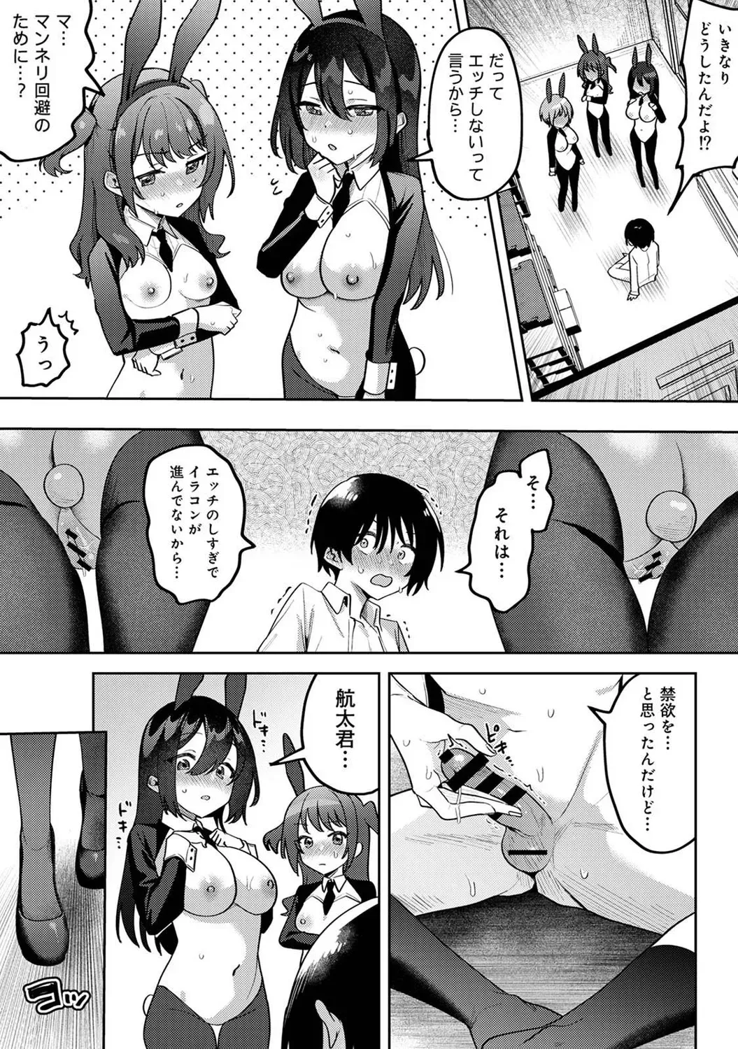 Page 237