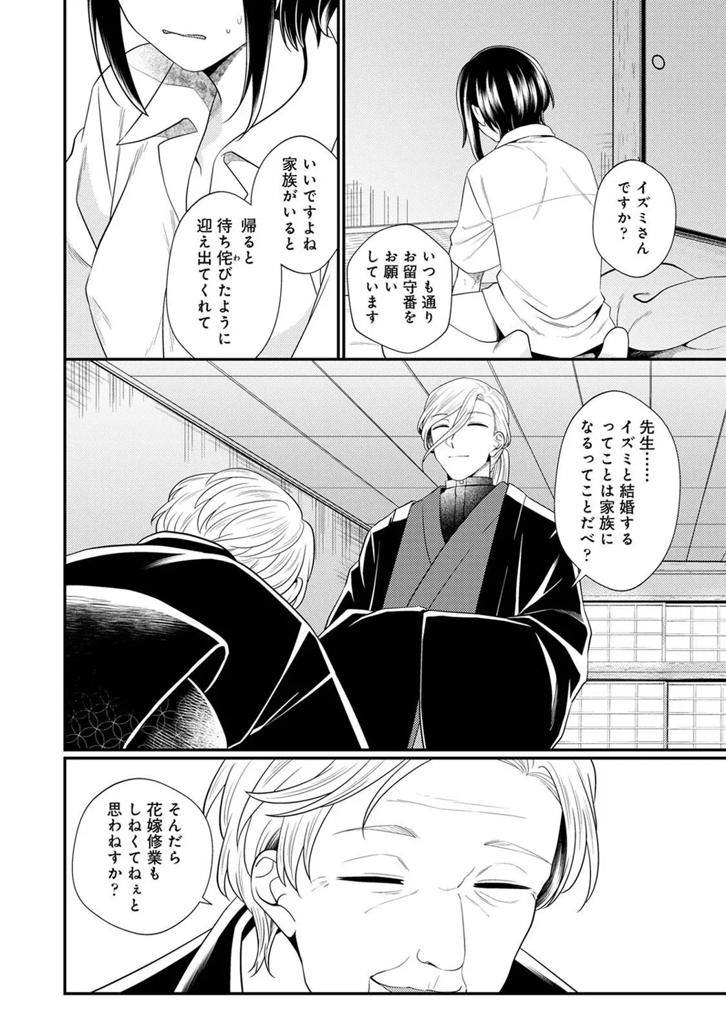 Page 262