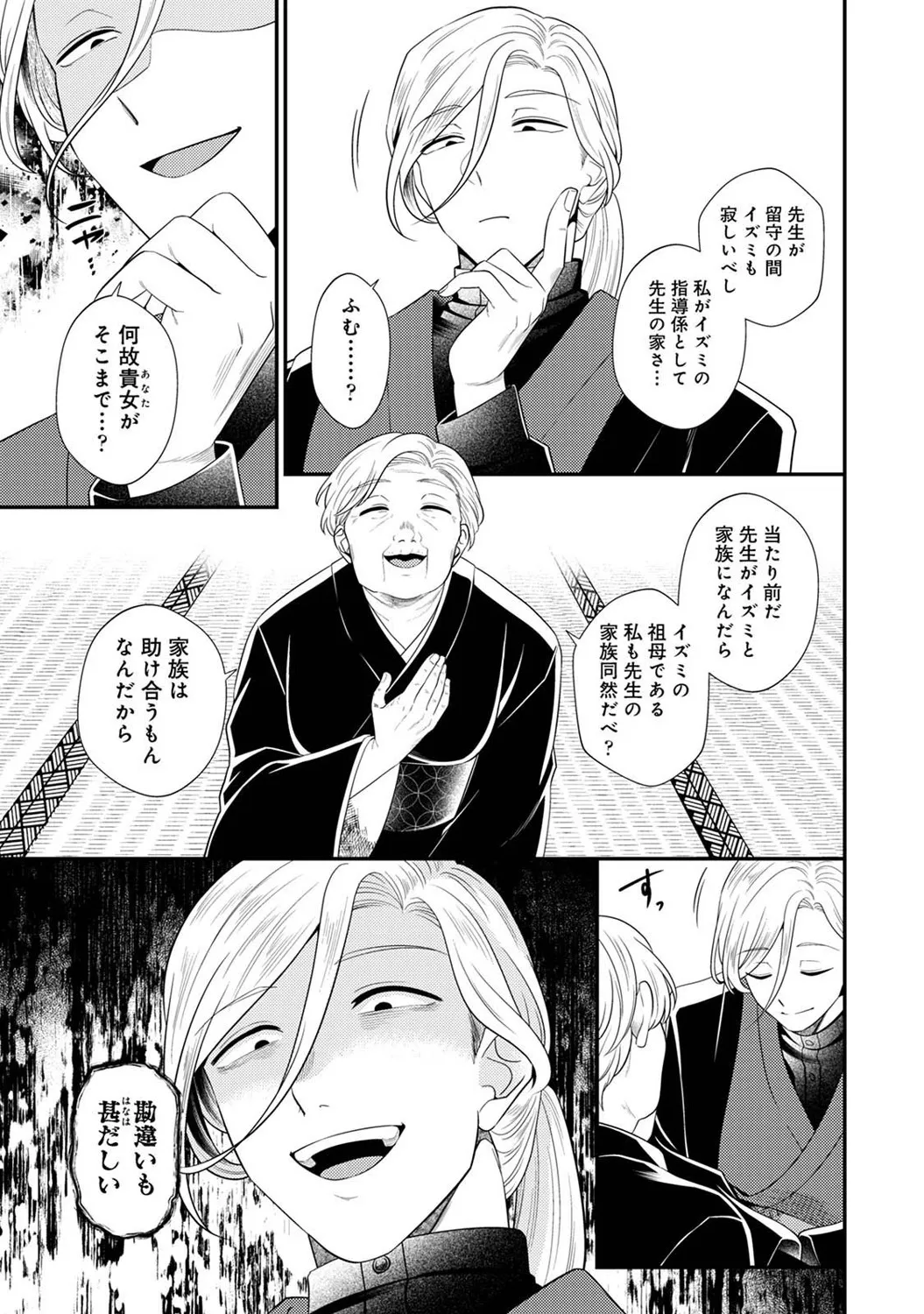 Page 263