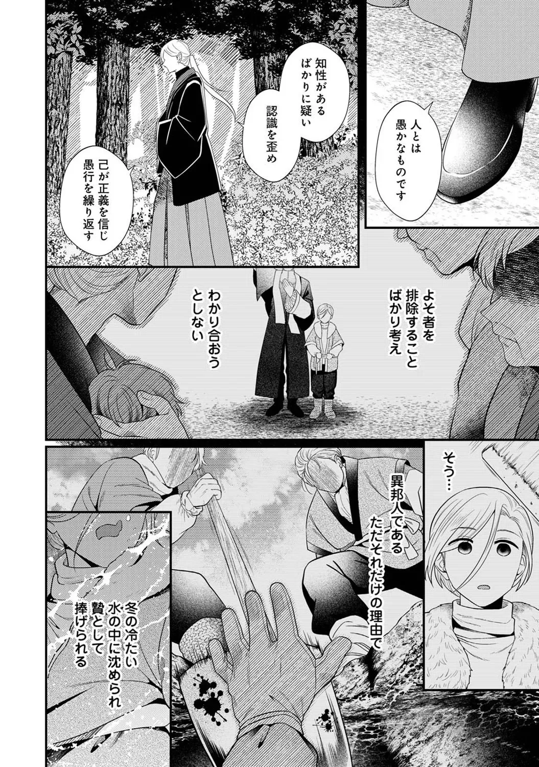 Page 268