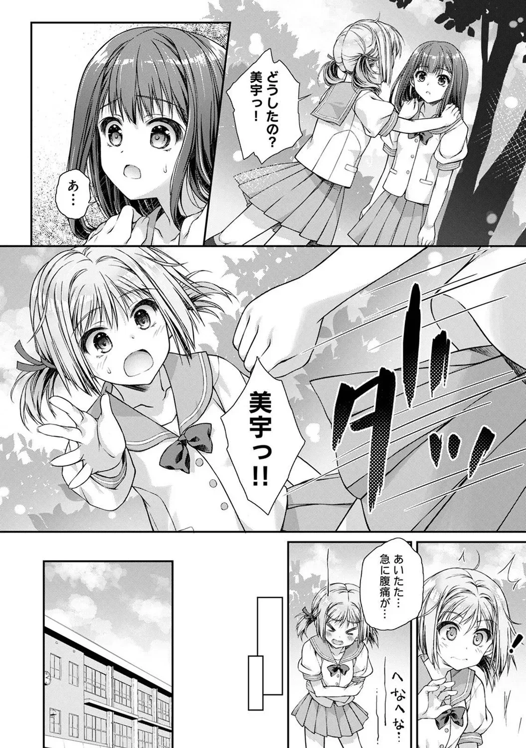 Page 292