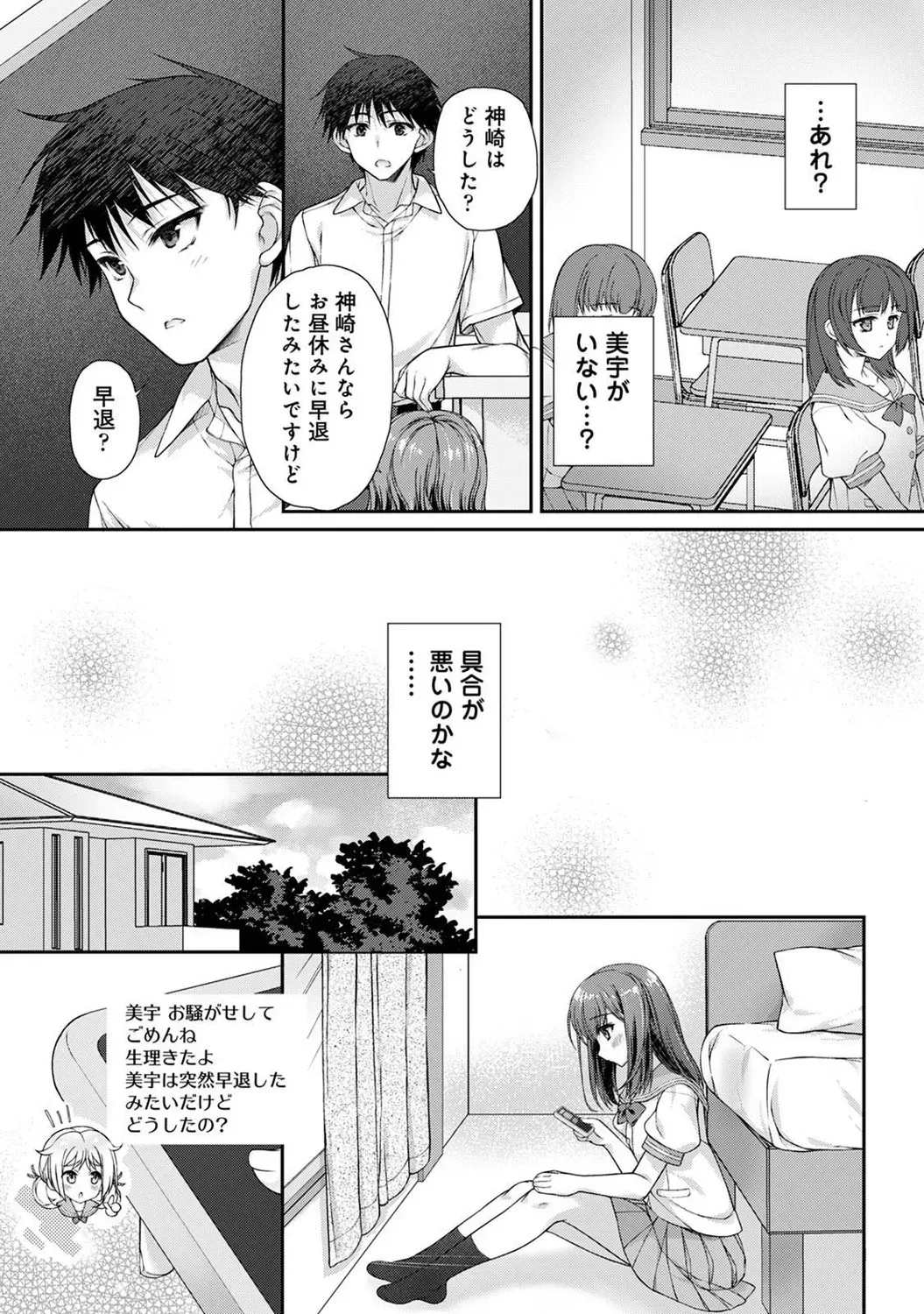 Page 293