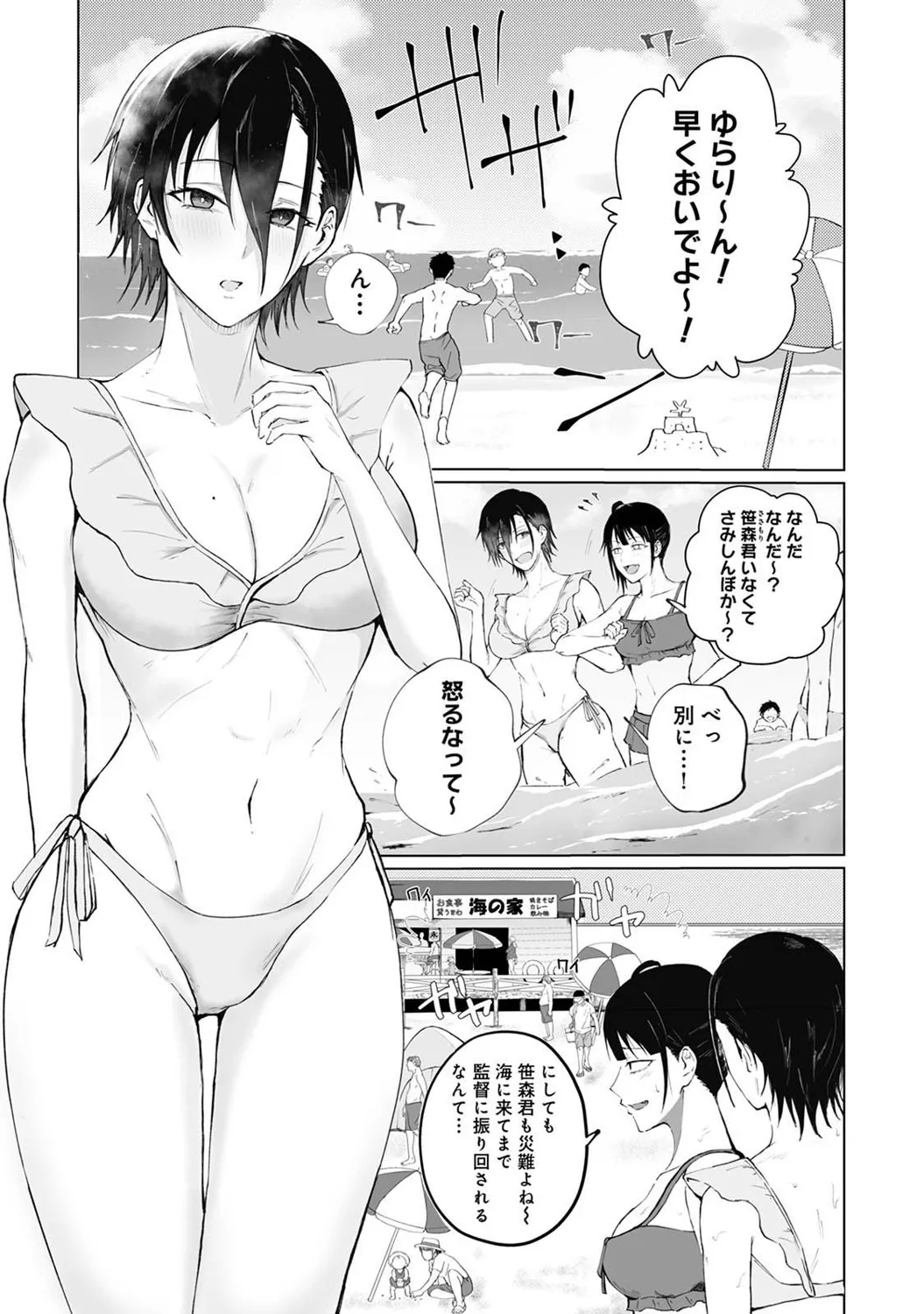 Page 367