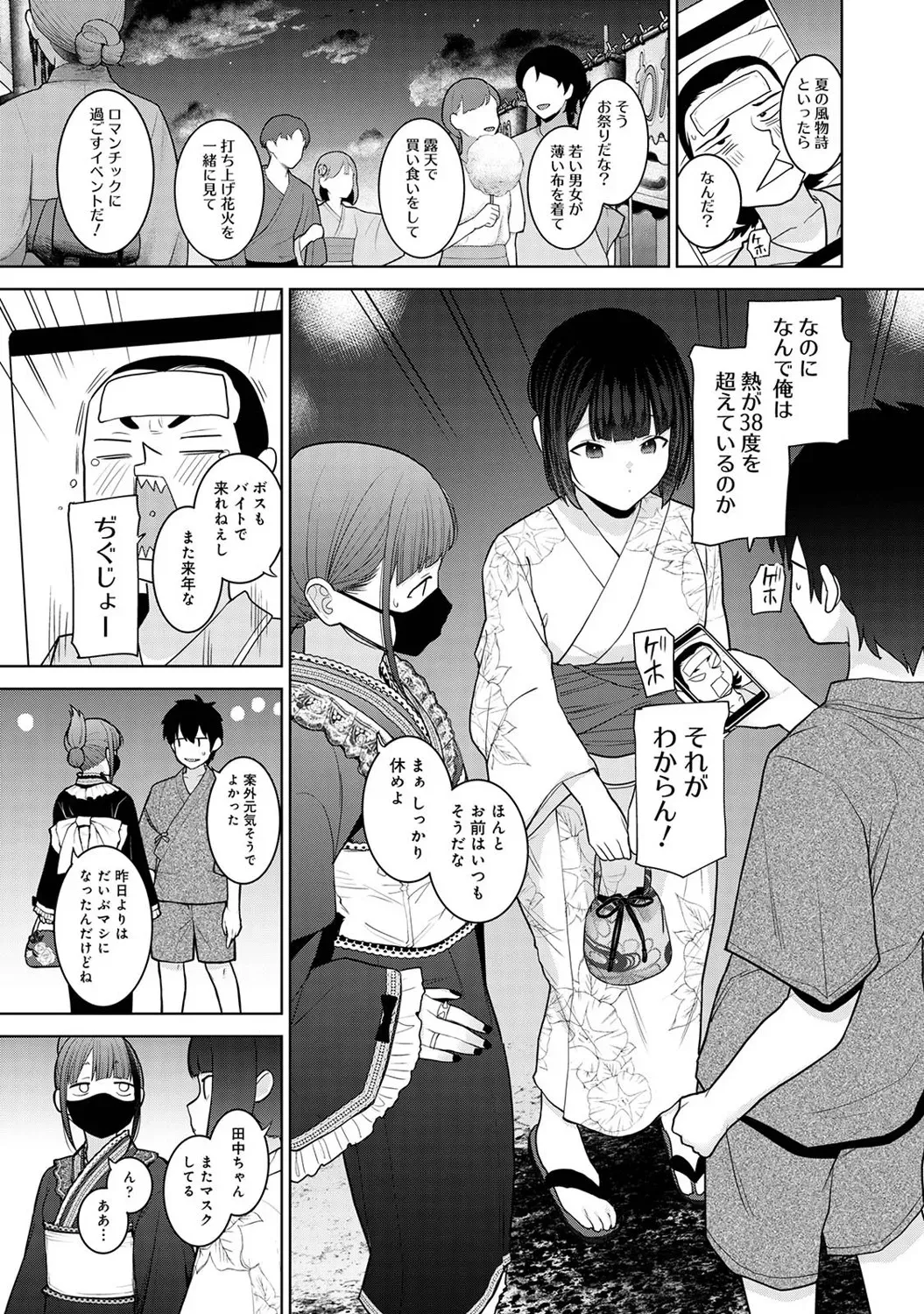 Page 393