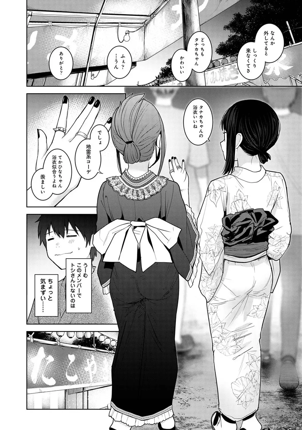 Page 394