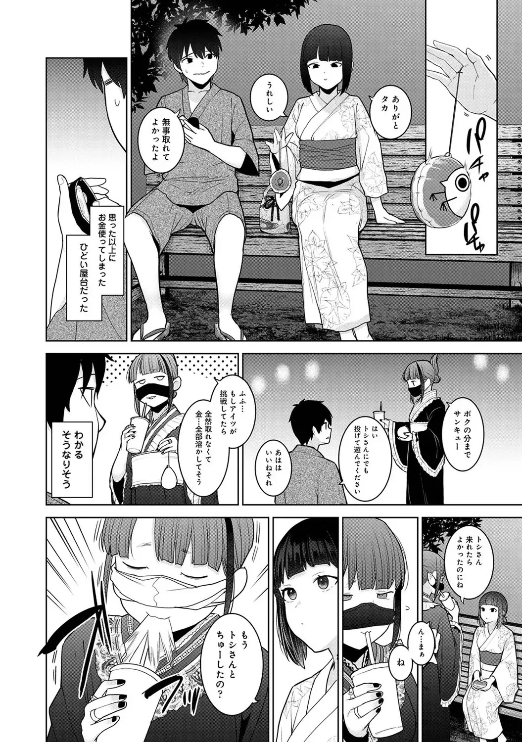 Page 396