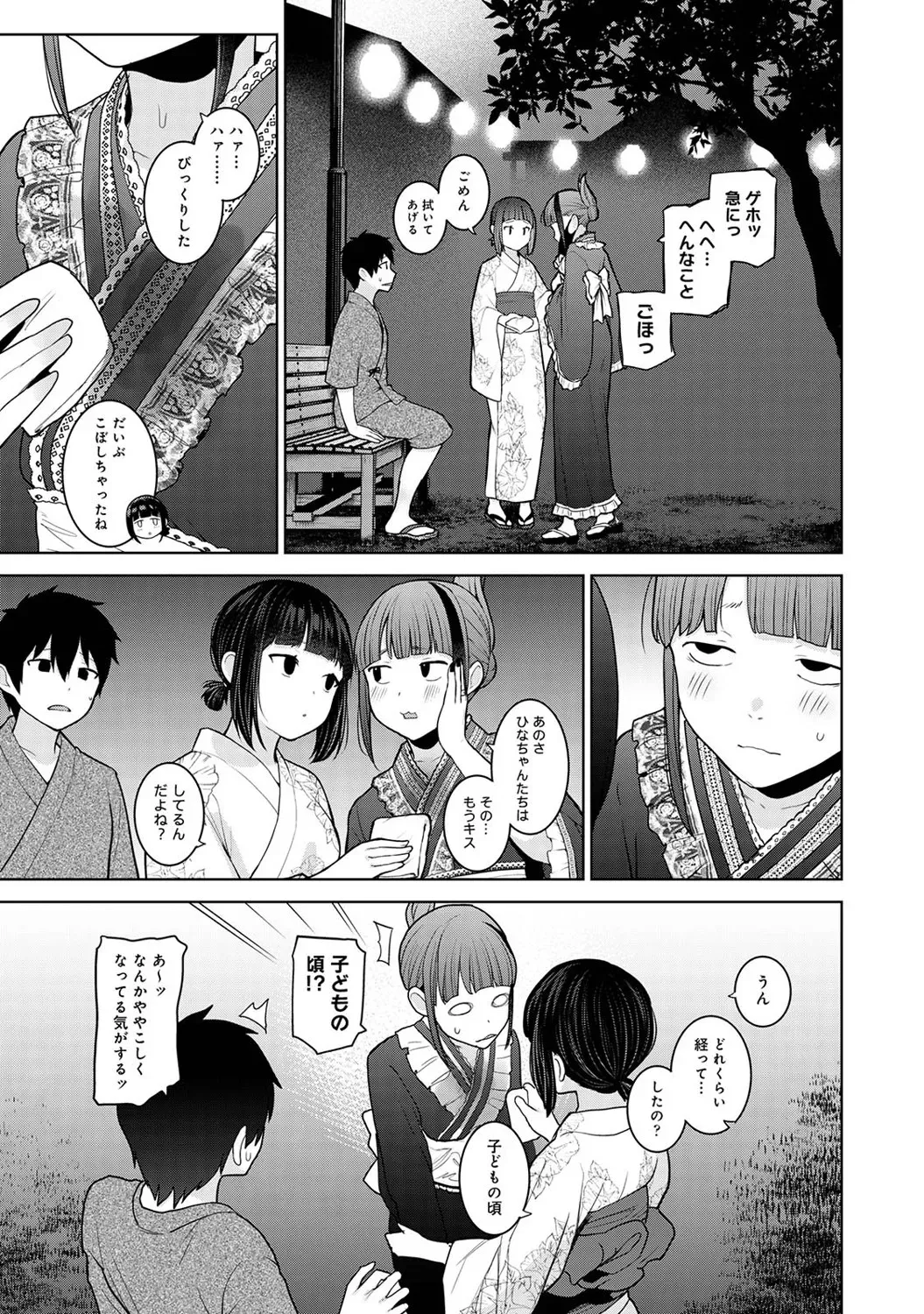 Page 397