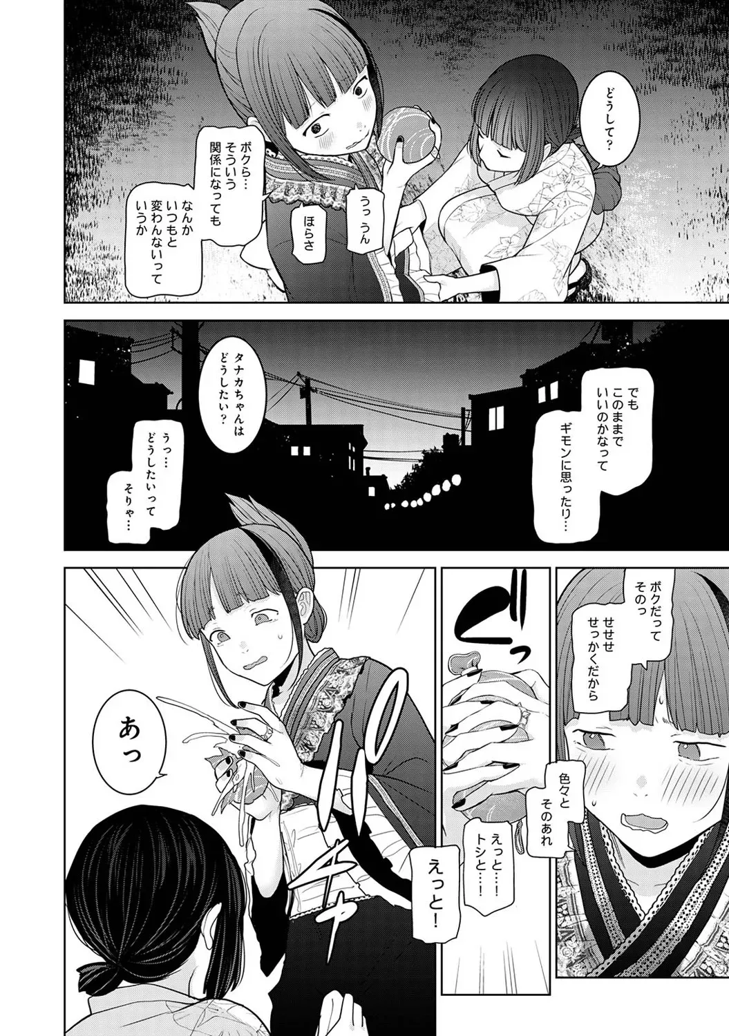Page 398