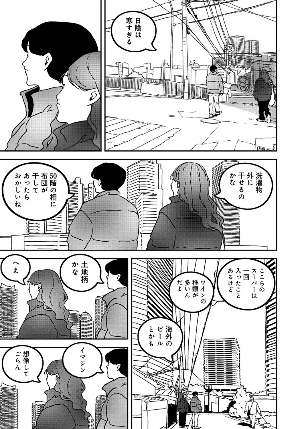 Page 421