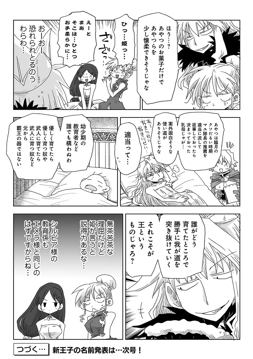 Page 447