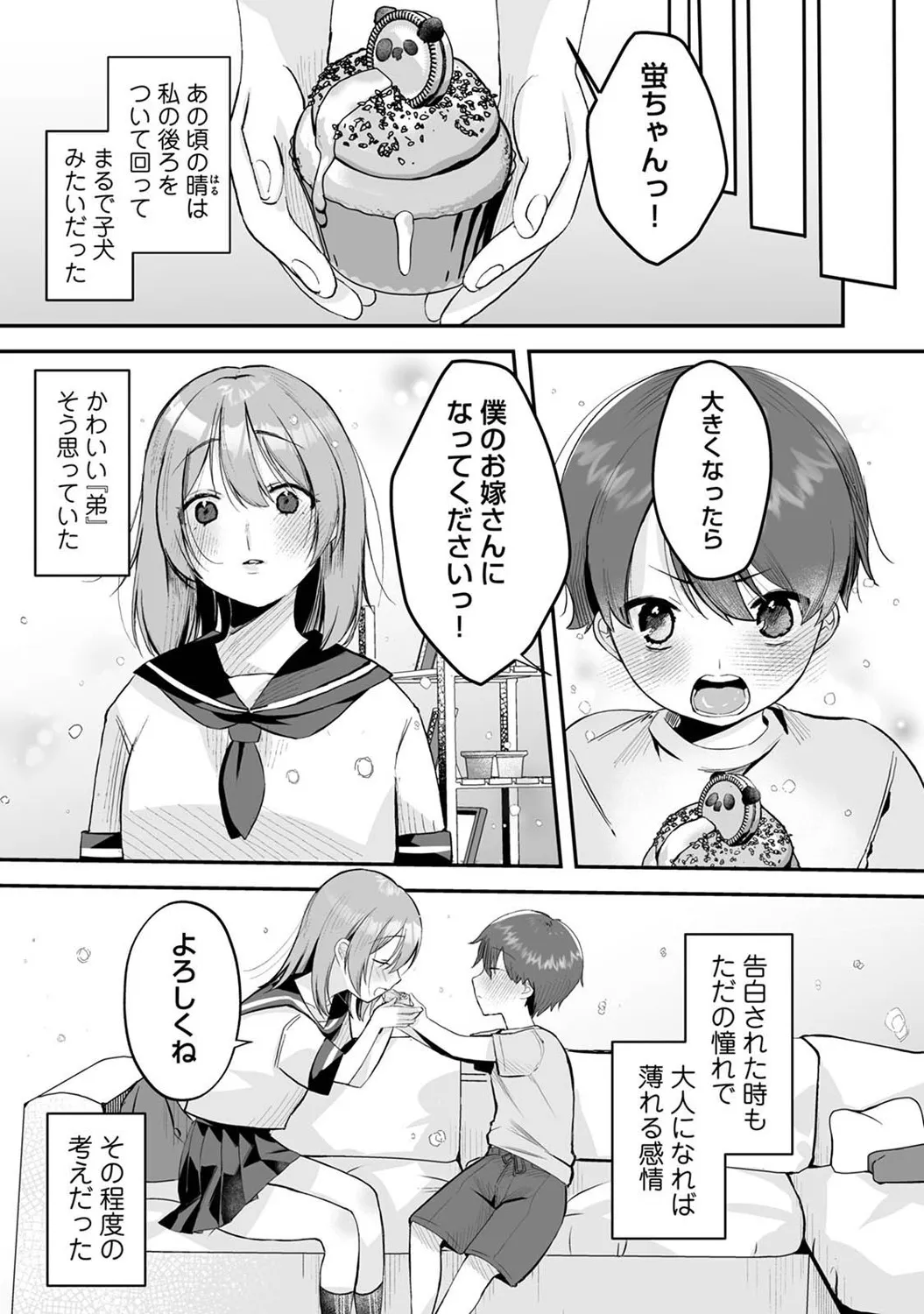 Page 67