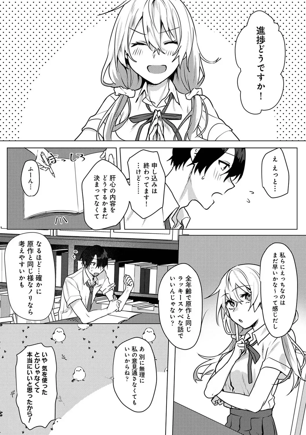 Page 108