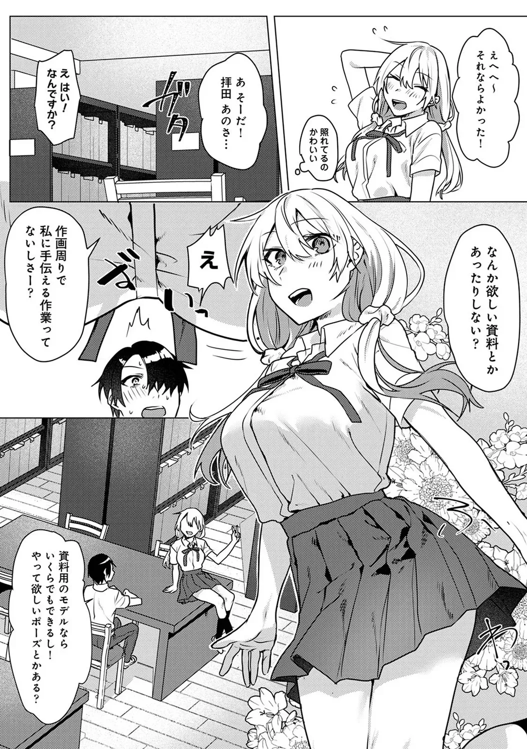 Page 109