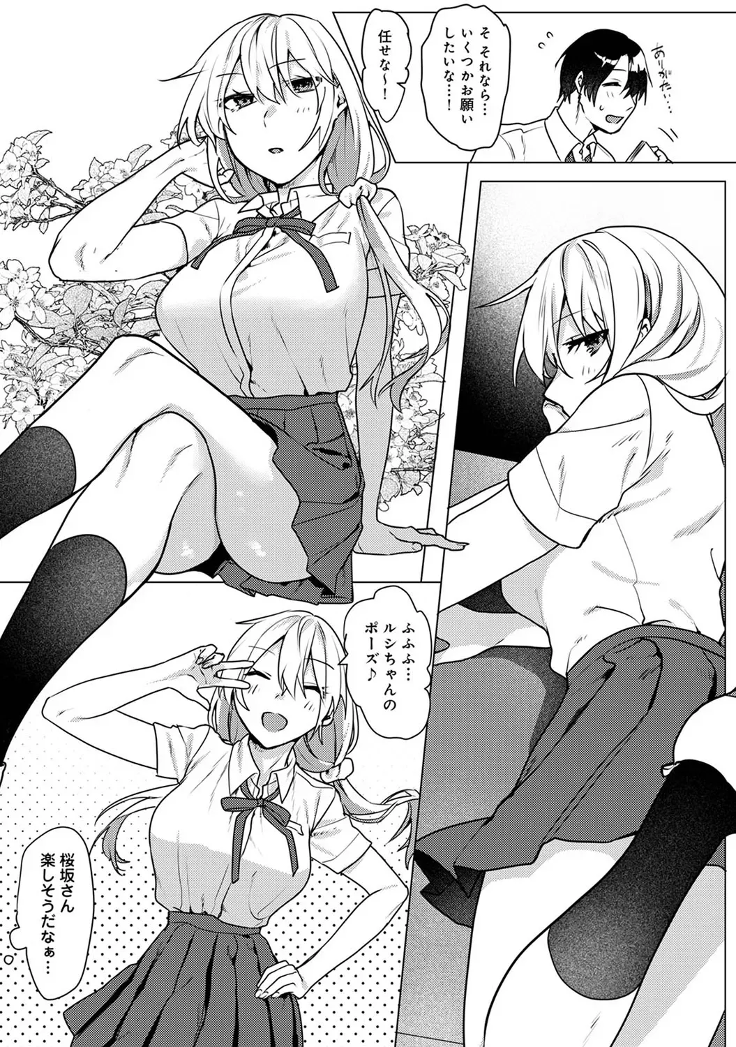 Page 110