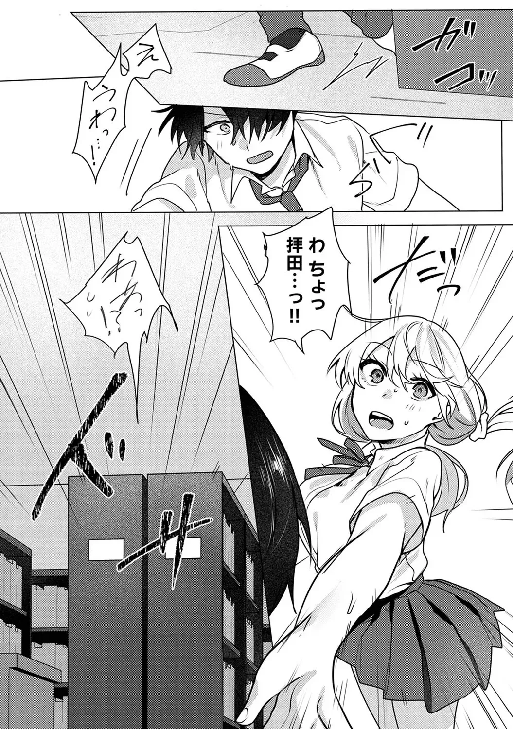 Page 112