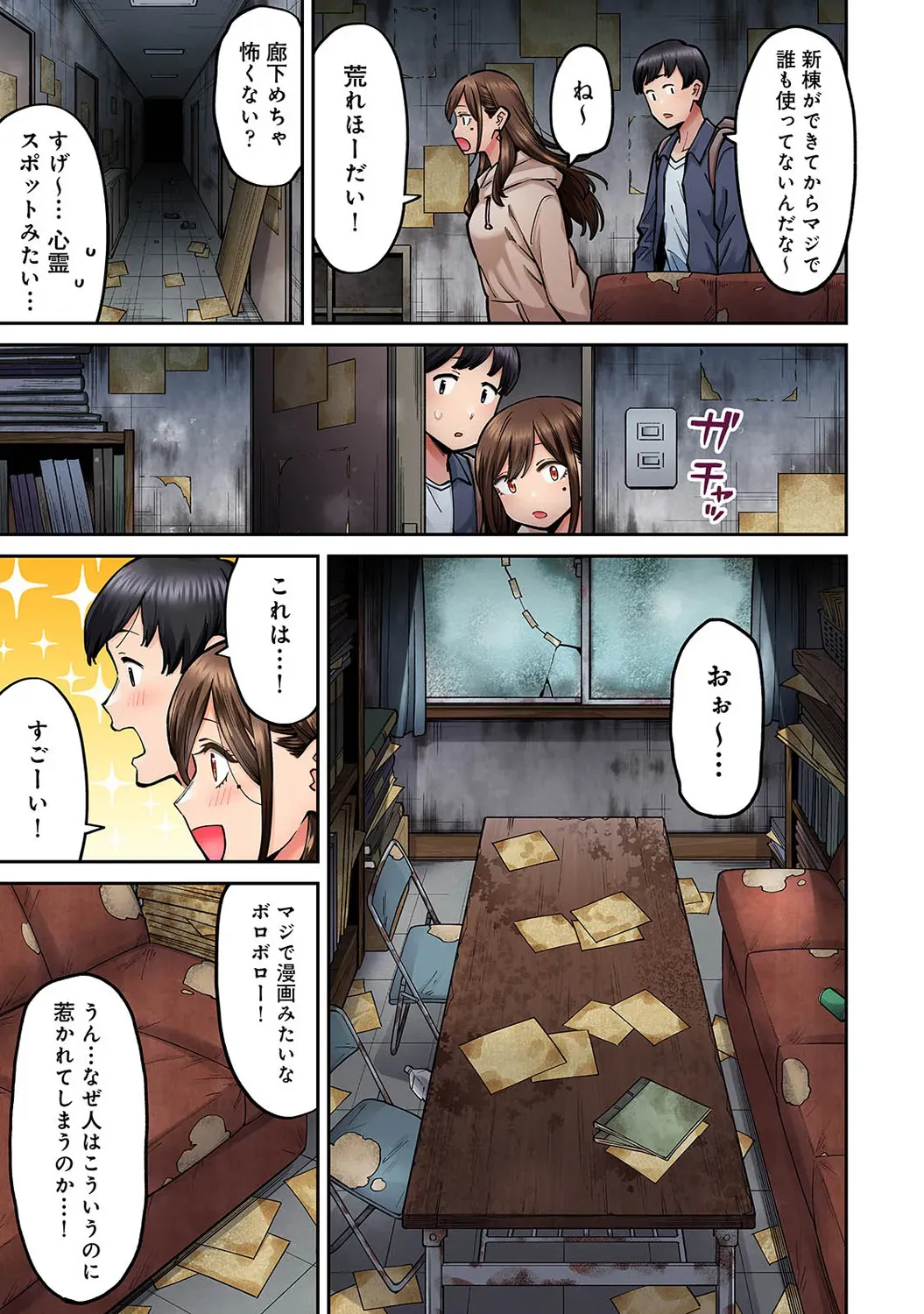 Page 138