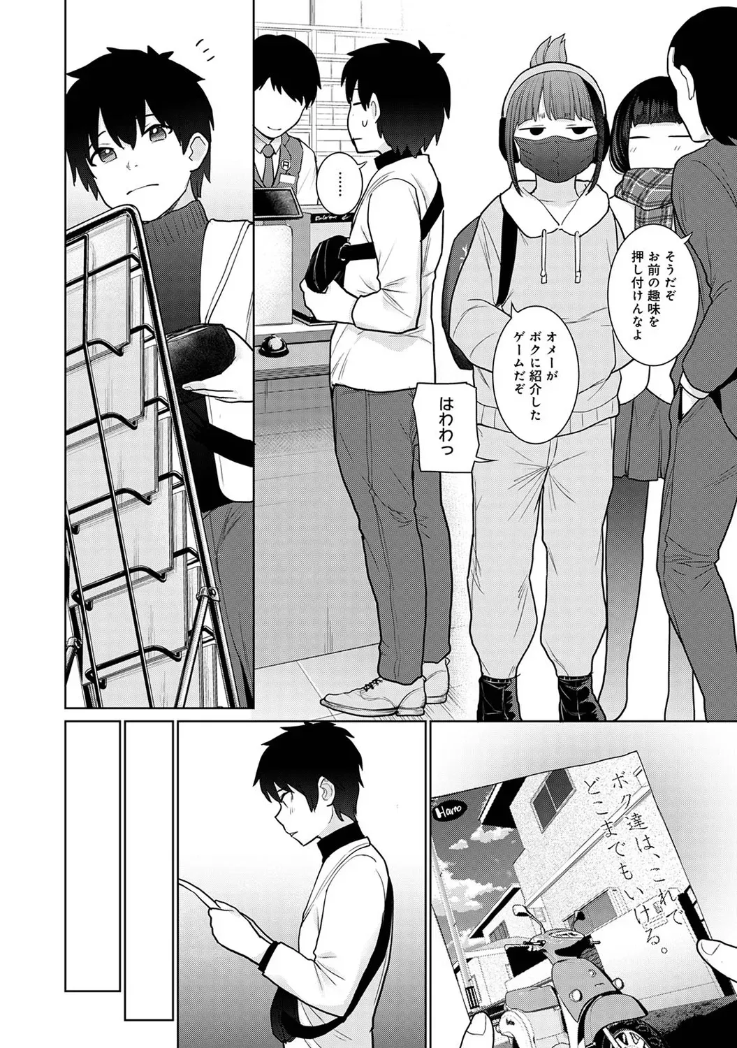 Page 161