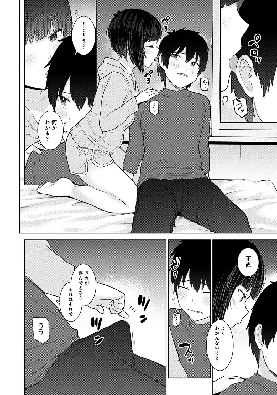 Page 165