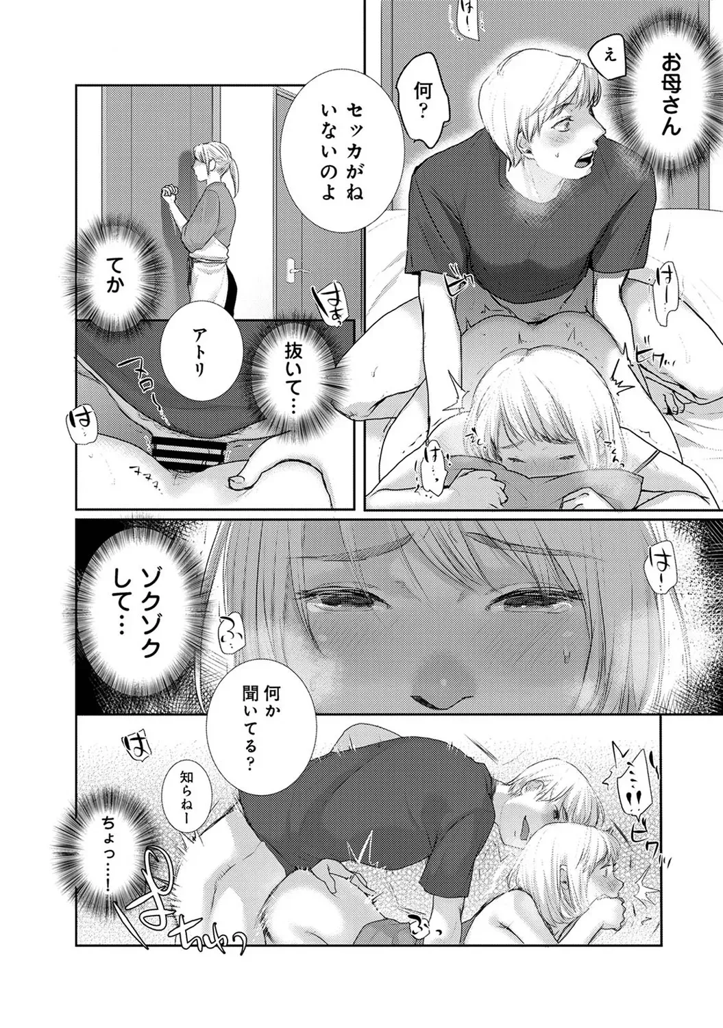 Page 191