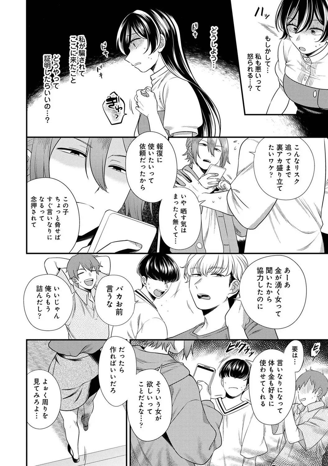Page 207