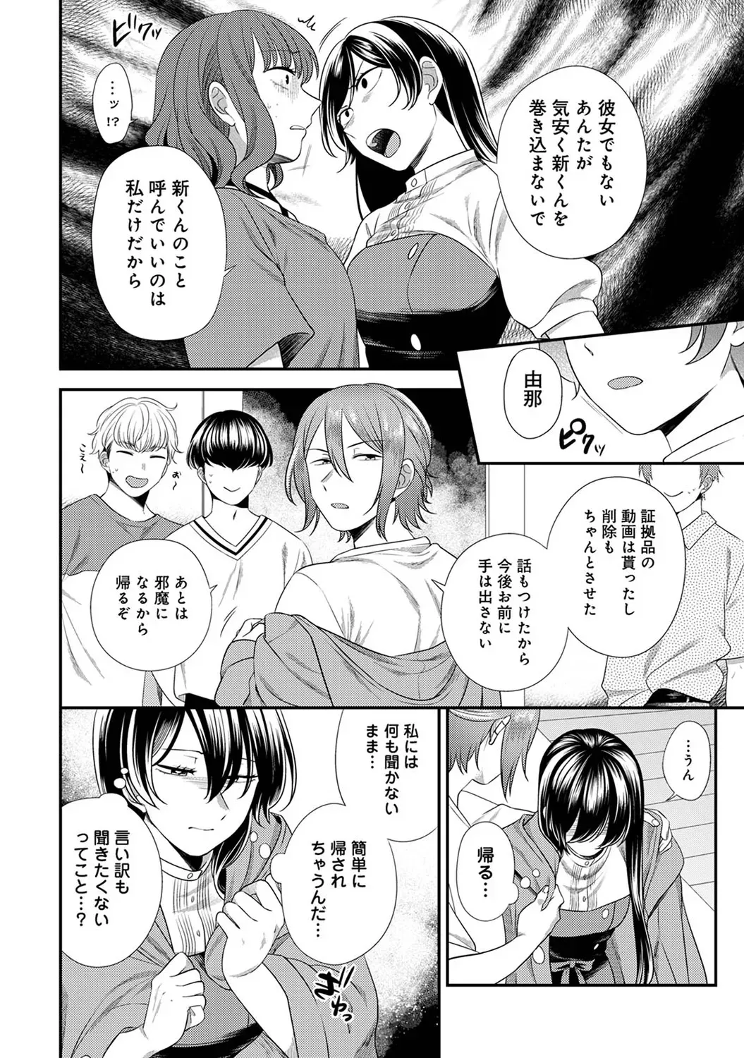 Page 209