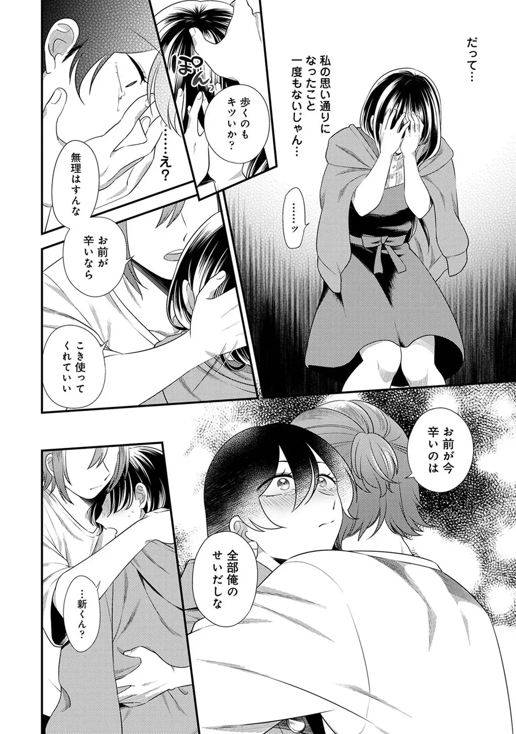 Page 211