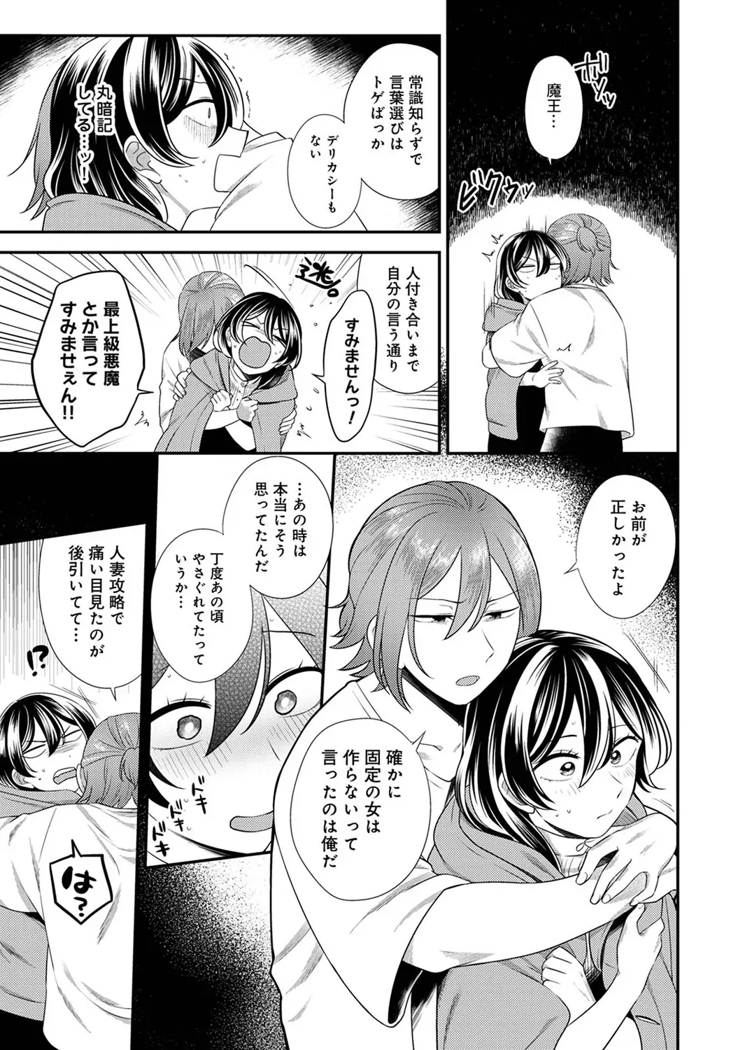 Page 212