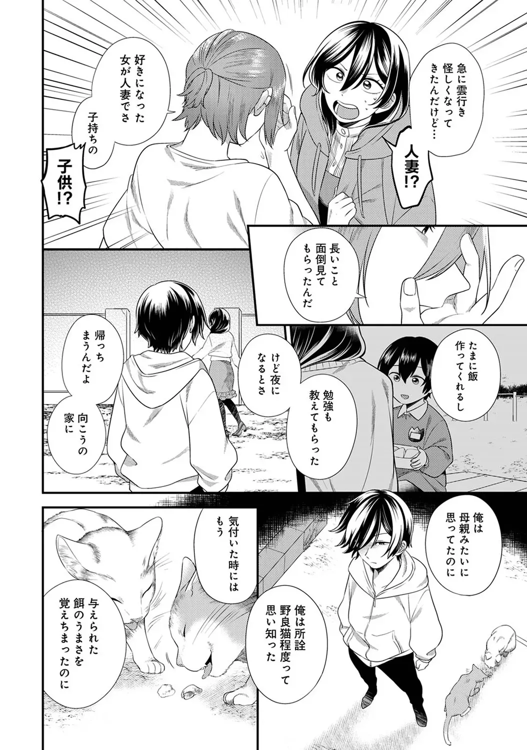 Page 213