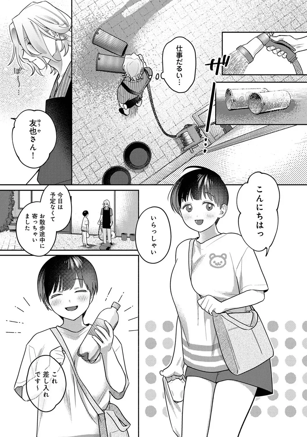 Page 234