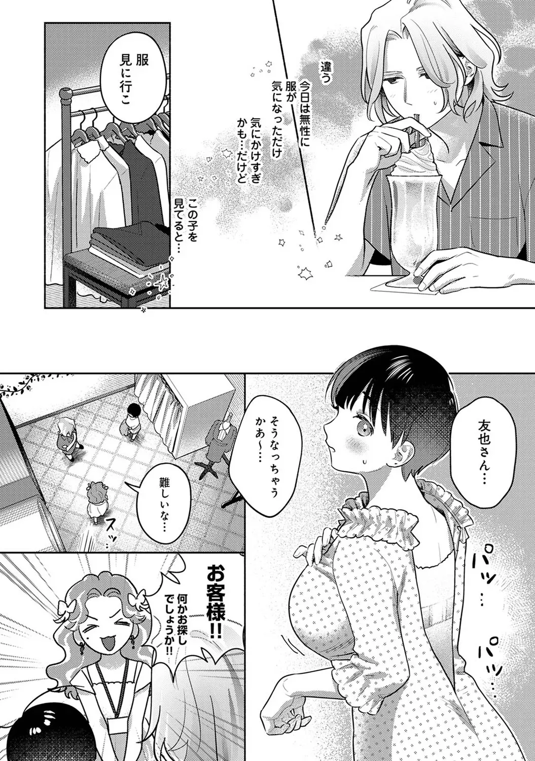 Page 237