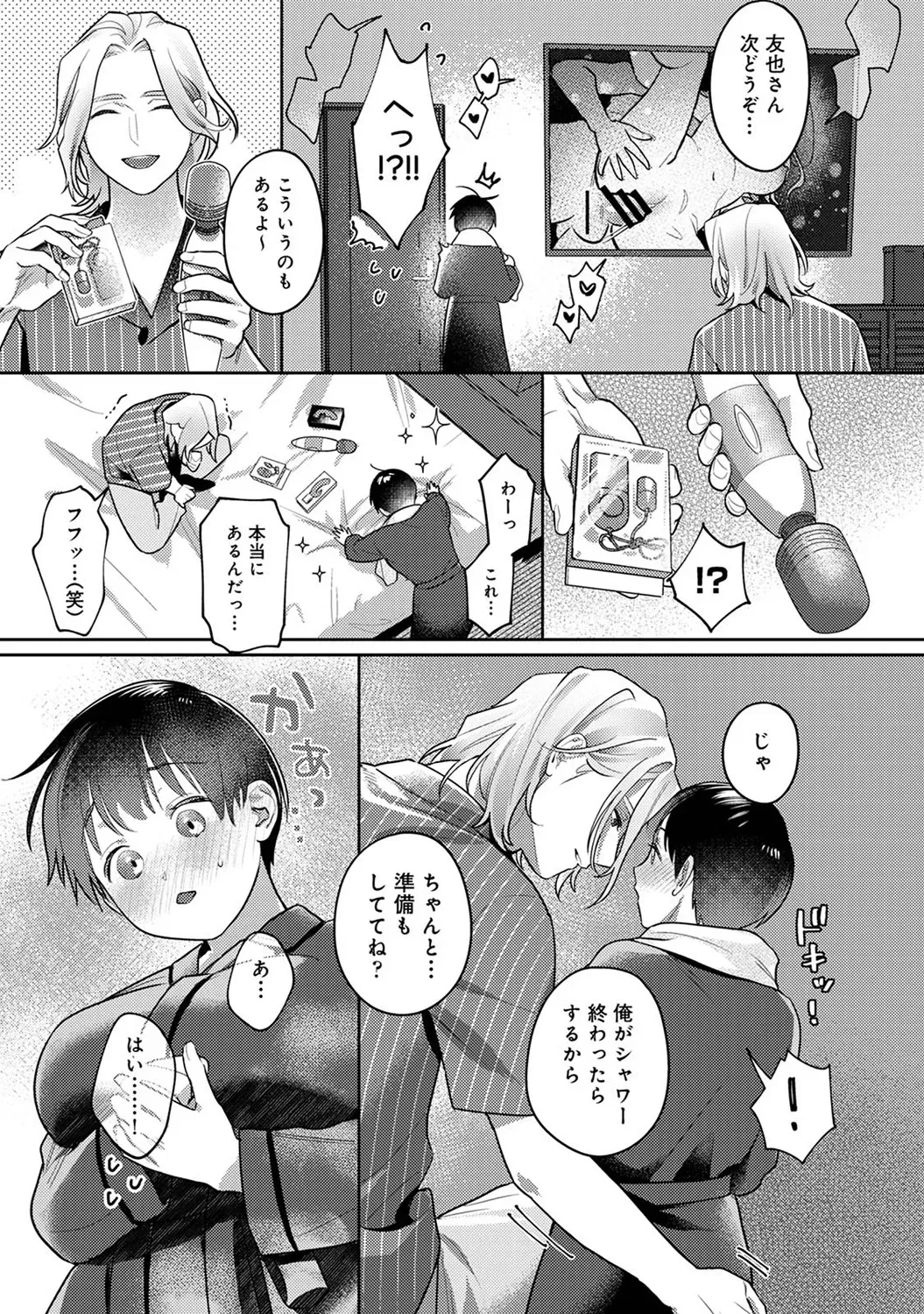 Page 242