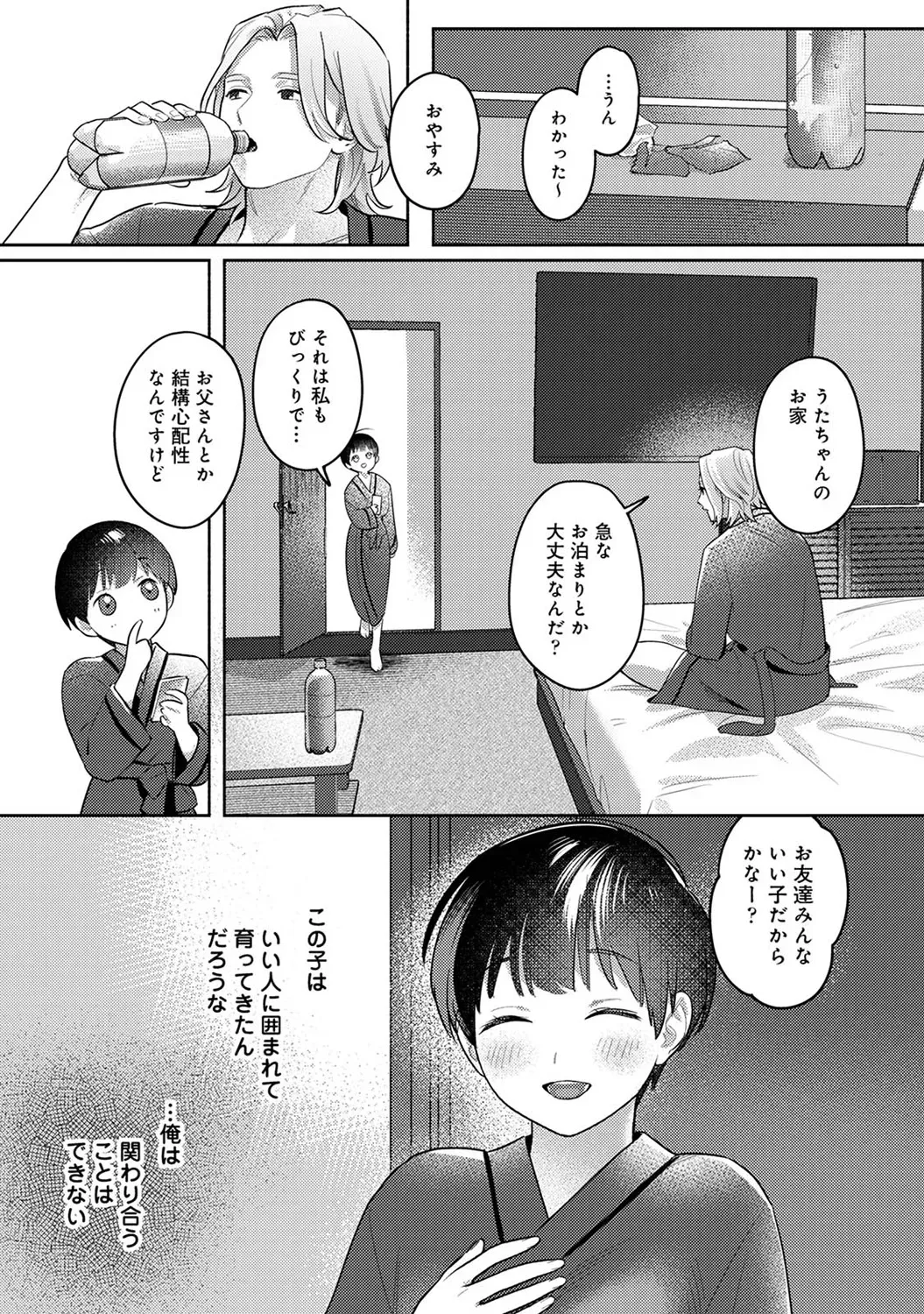 Page 258