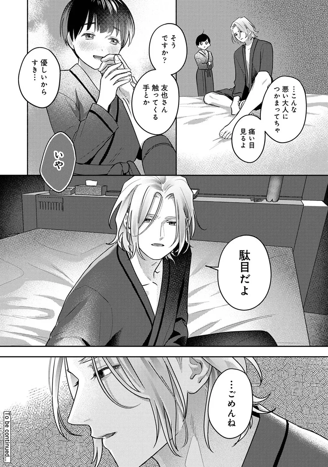 Page 259