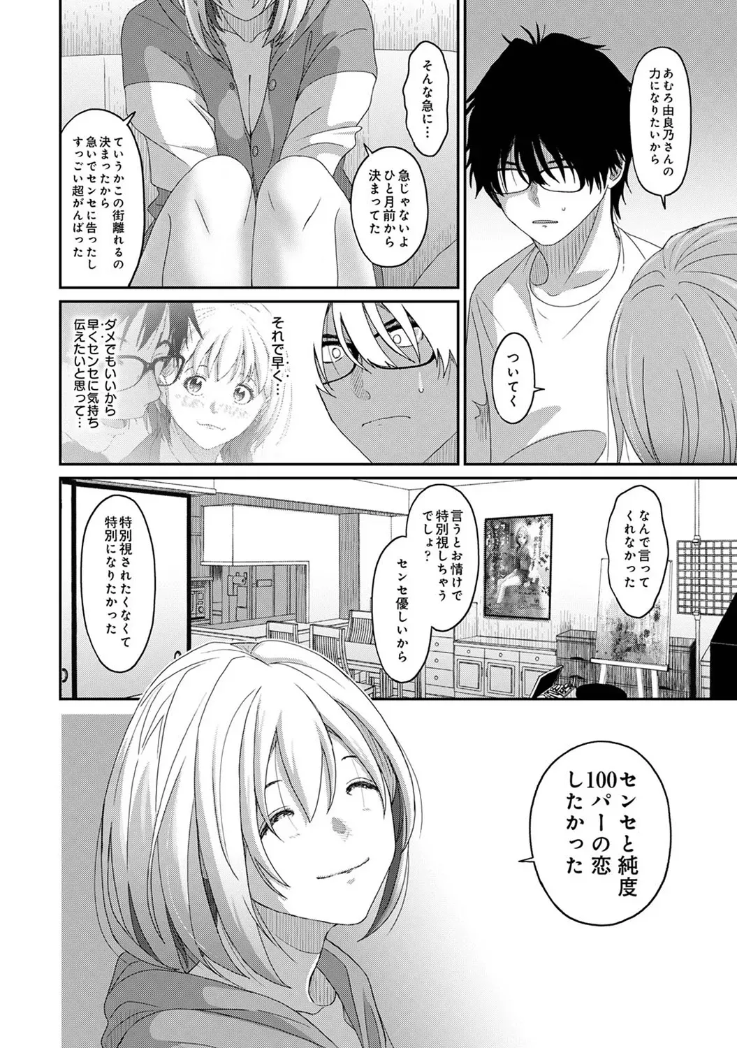 Page 263