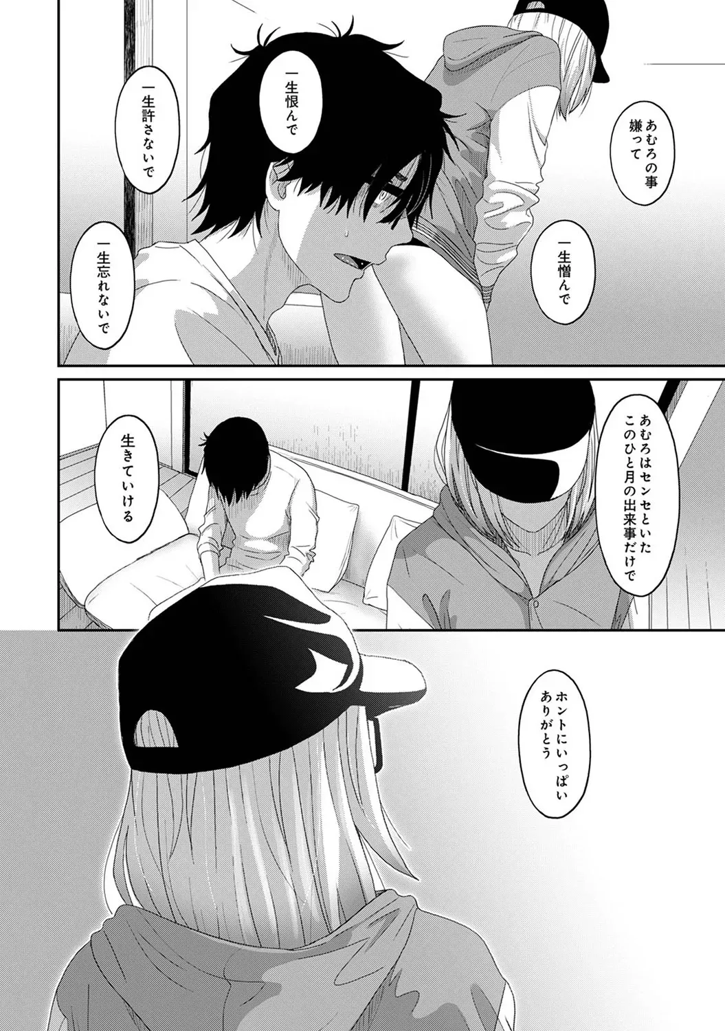 Page 265