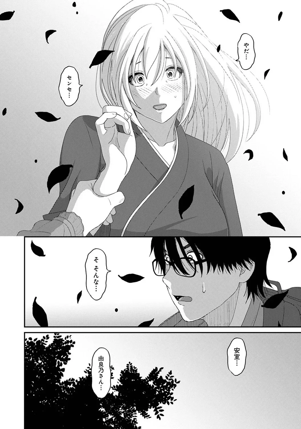 Page 285