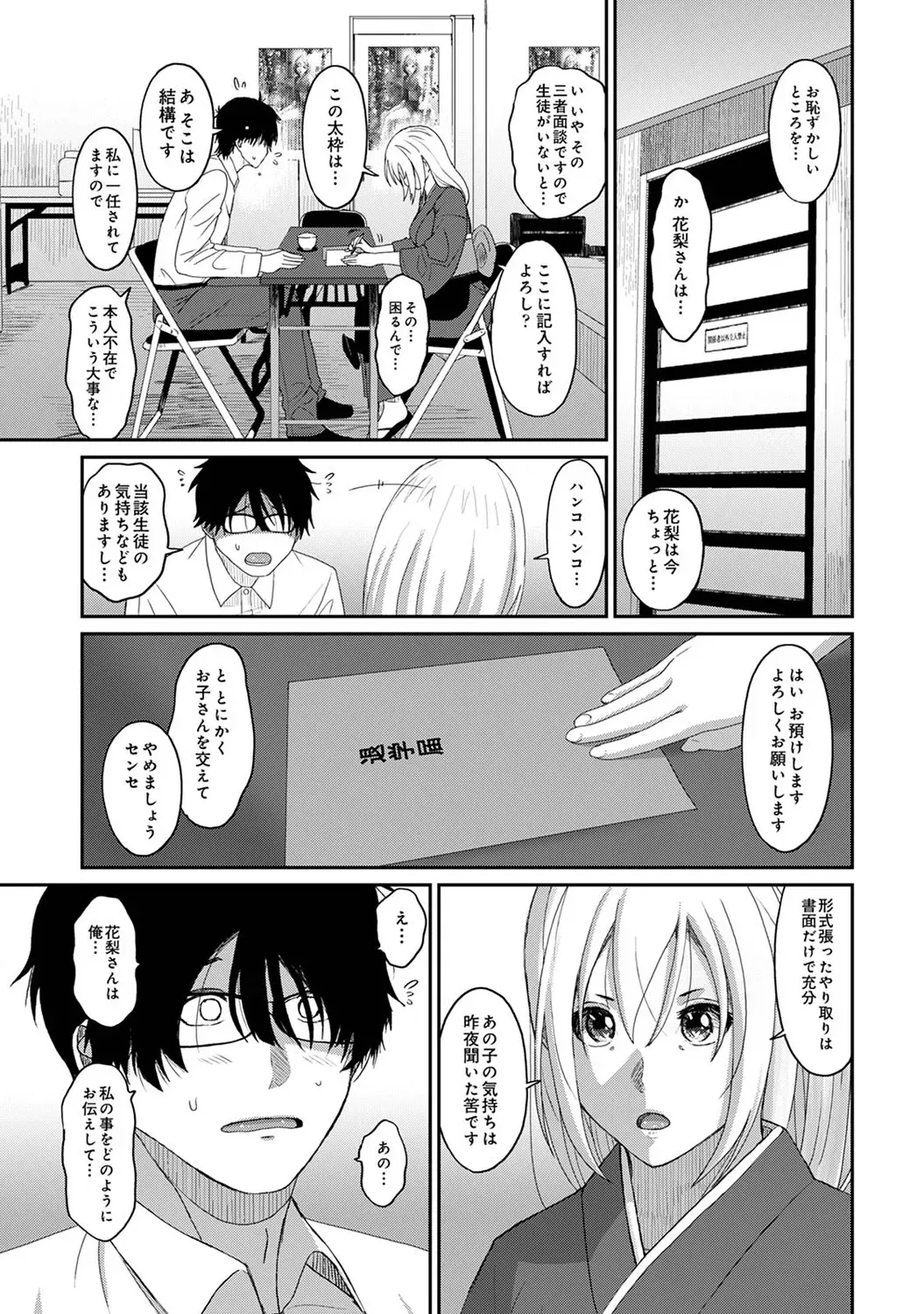 Page 286
