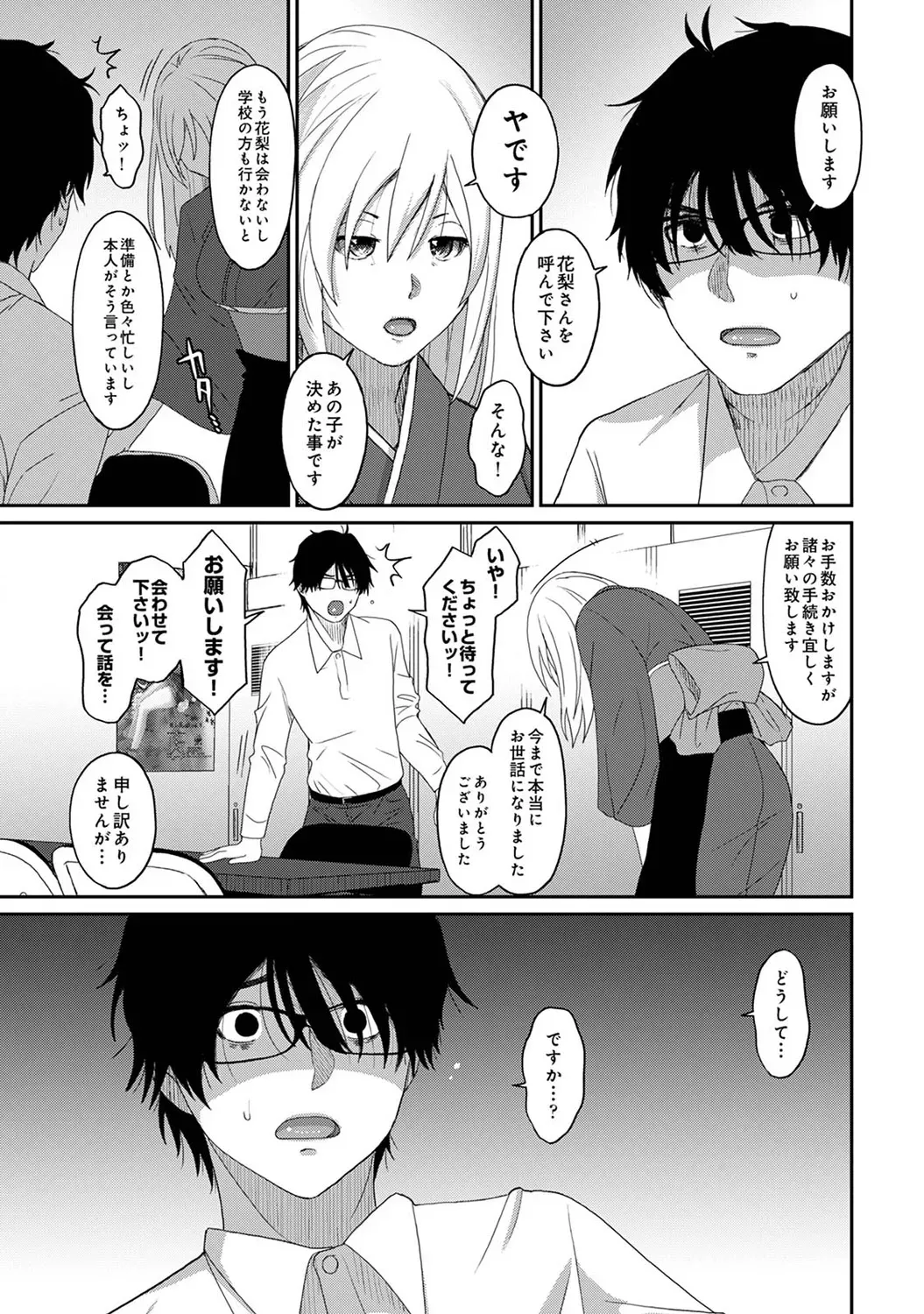 Page 290