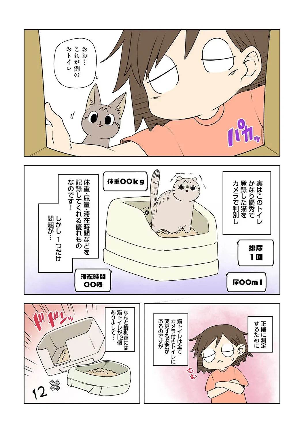 Page 347