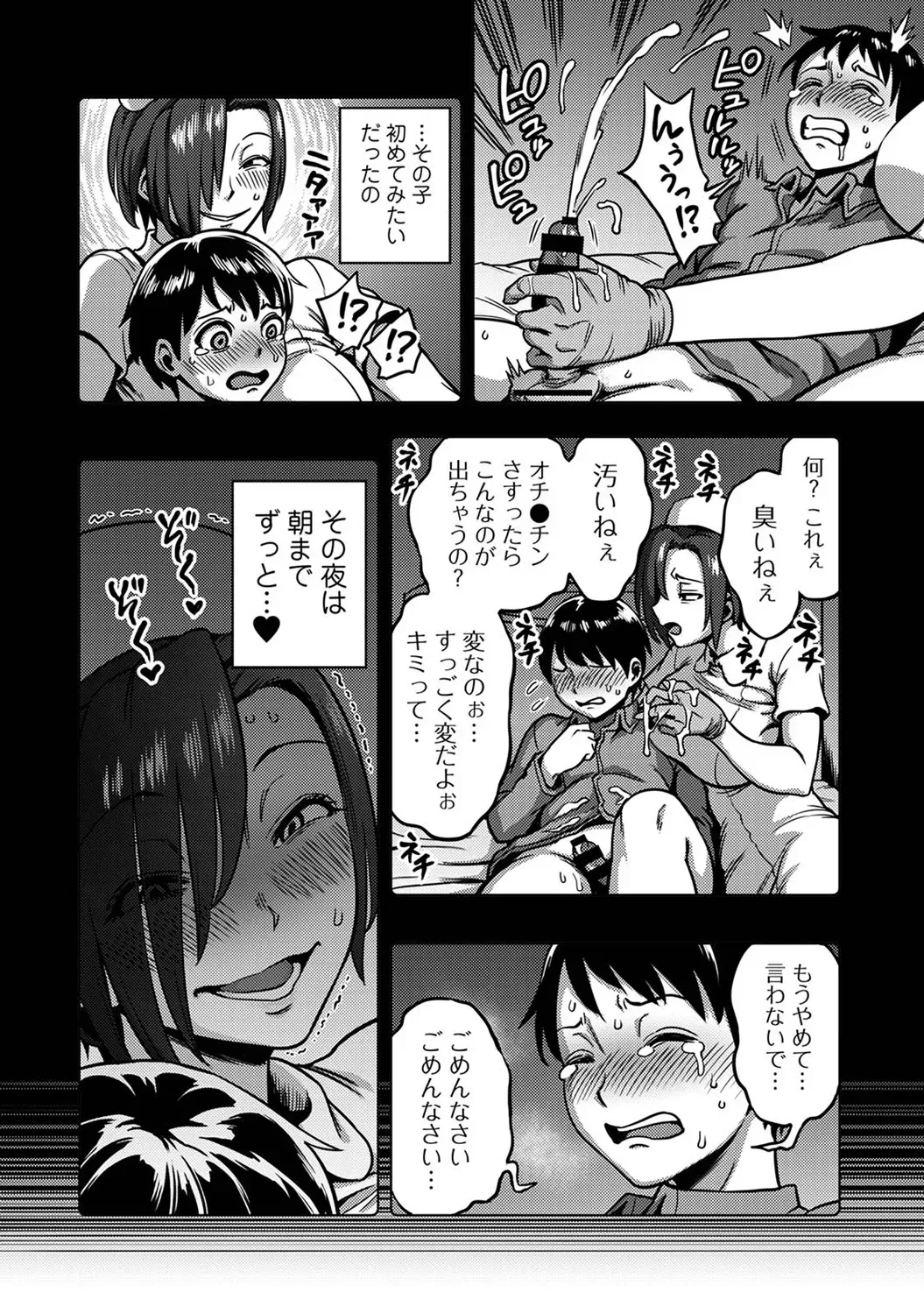 Page 53