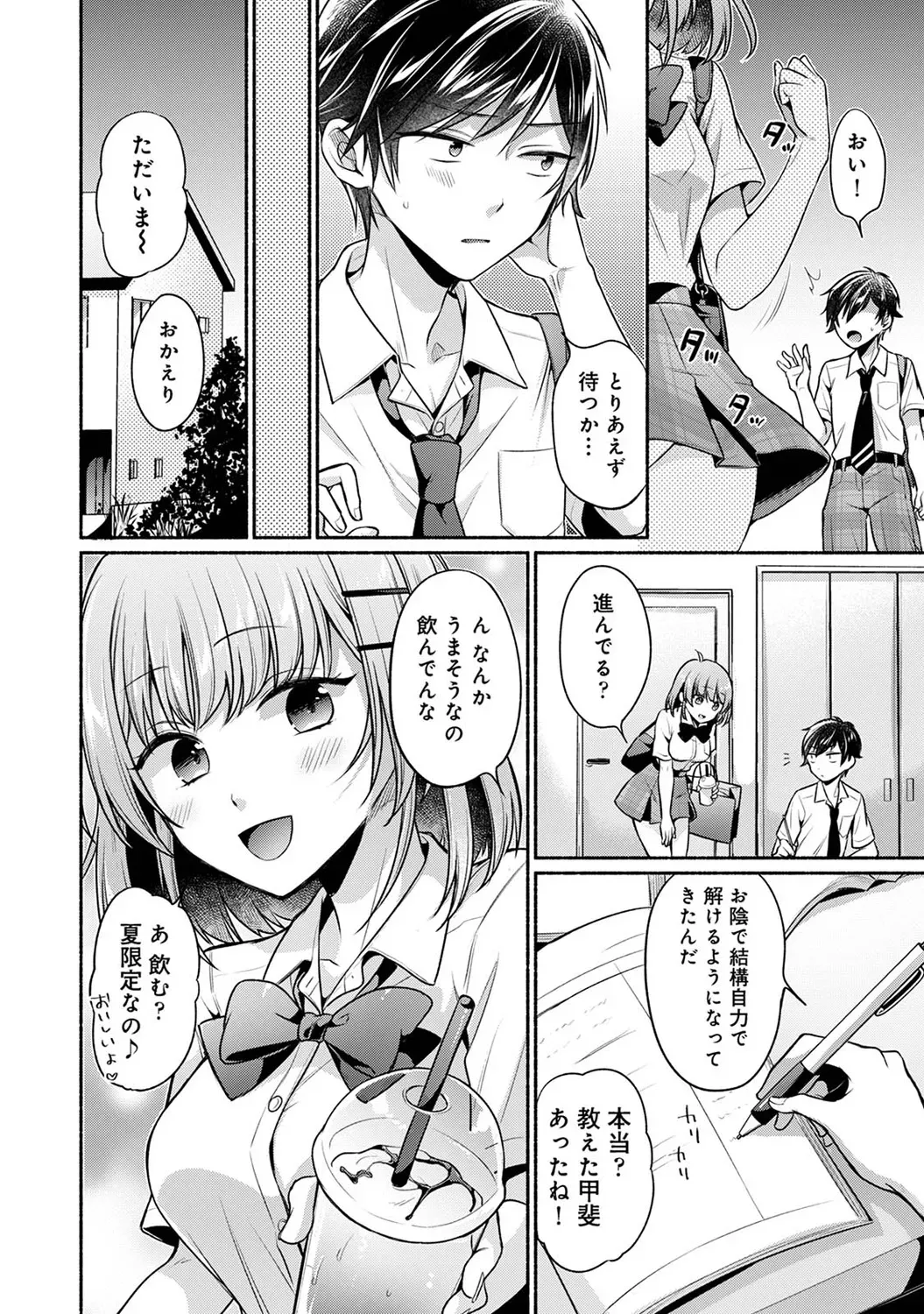 Page 181