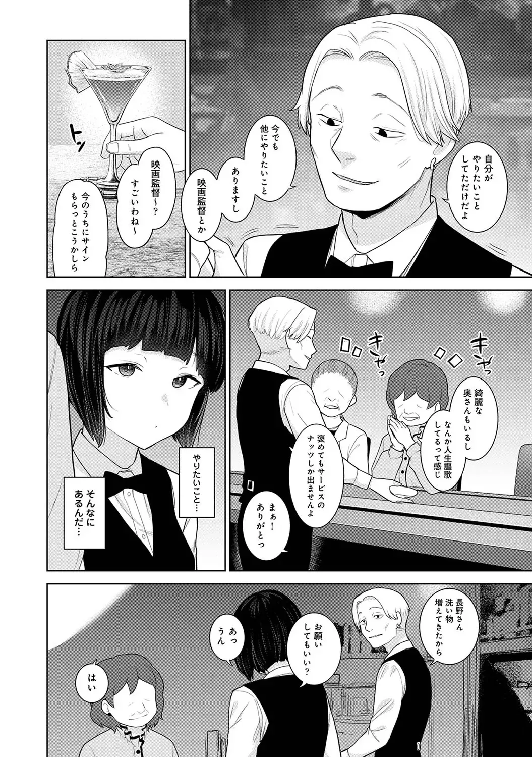 Page 207