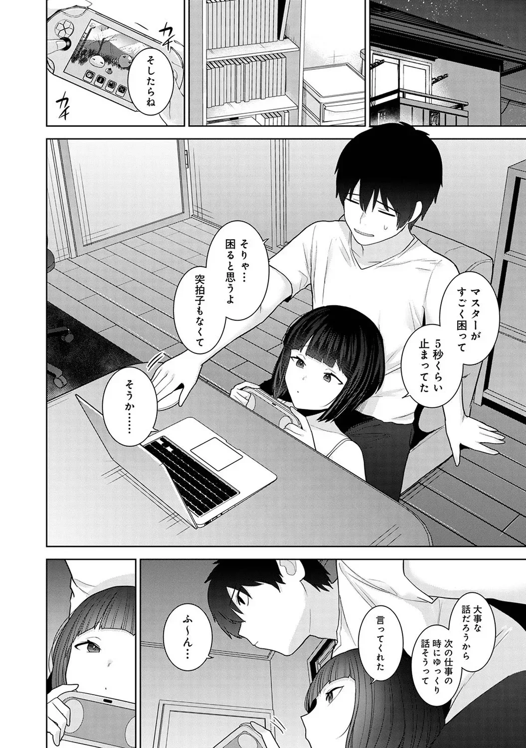 Page 211